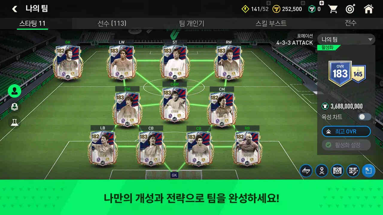 FIFA Mobile Korean 1