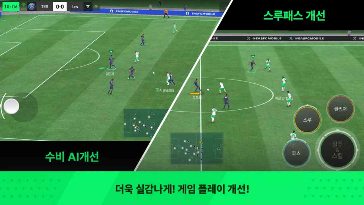 FIFA Mobile Korean 2