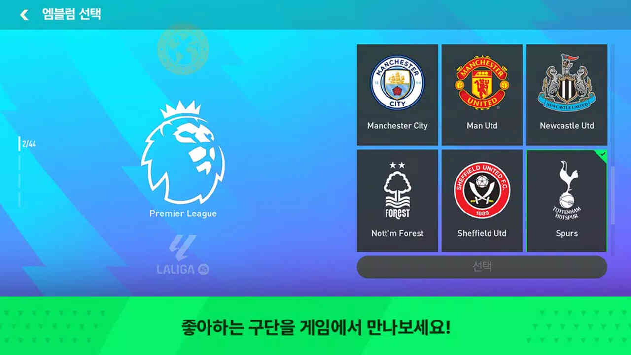 FIFA Mobile Korean 4