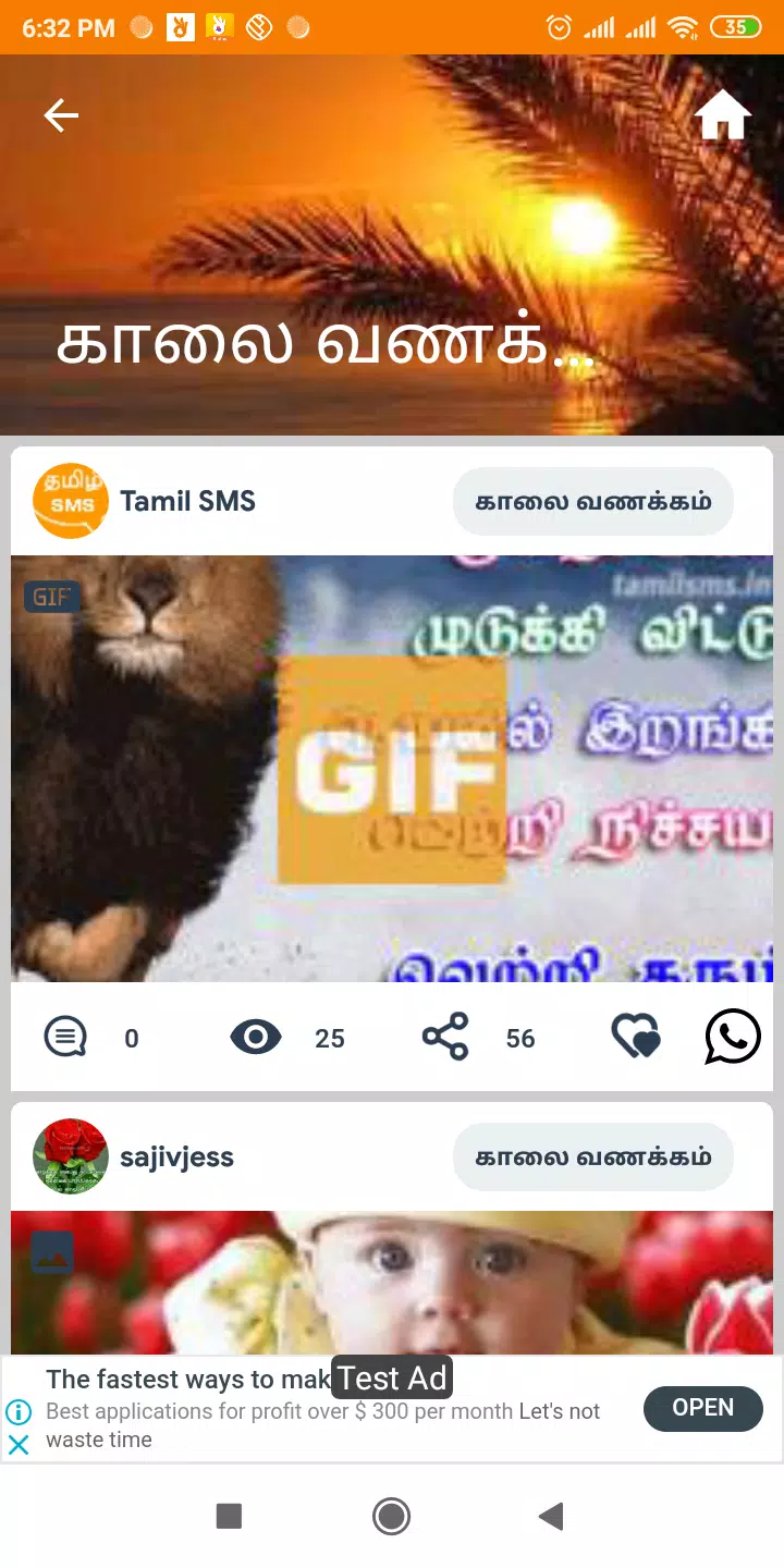 Tamil SMS 2