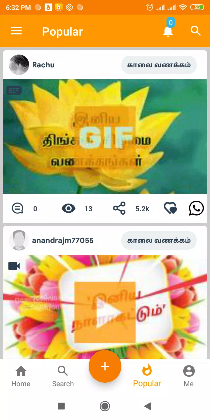 Tamil SMS 4