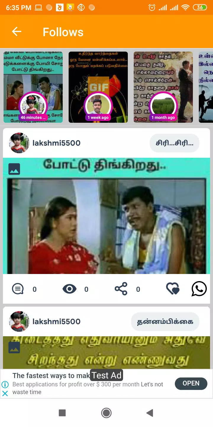 Tamil SMS 5