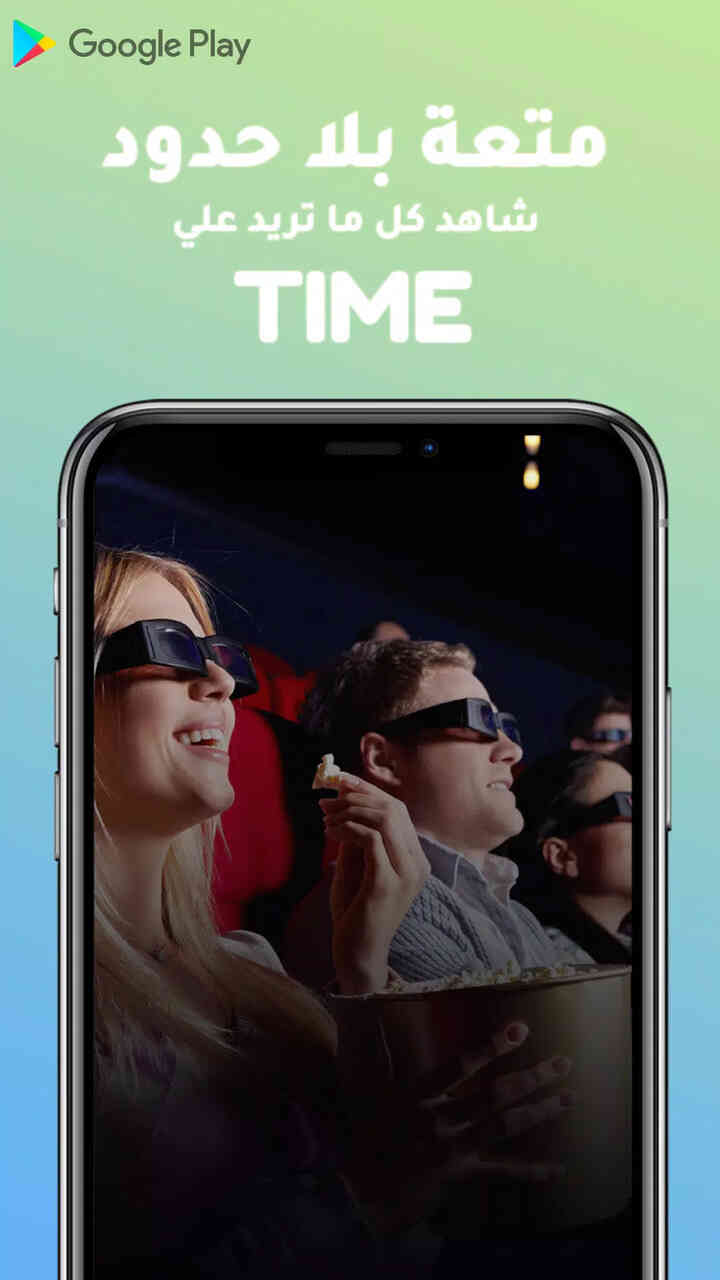 Time Movies 1