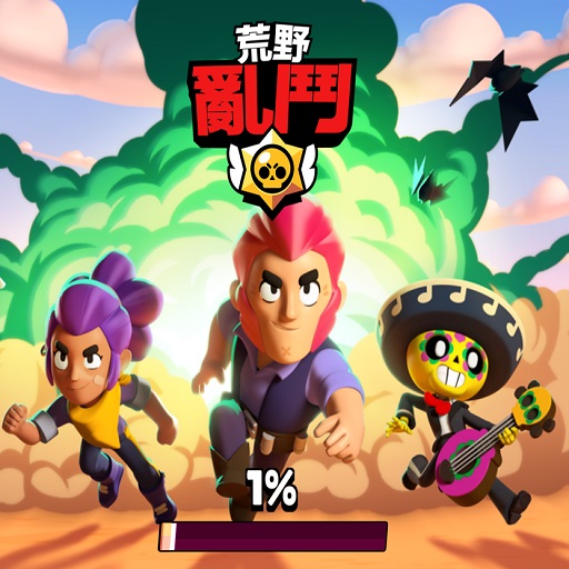 Mobile - Brawl Stars - Chinese Icon - The Spriters Resource